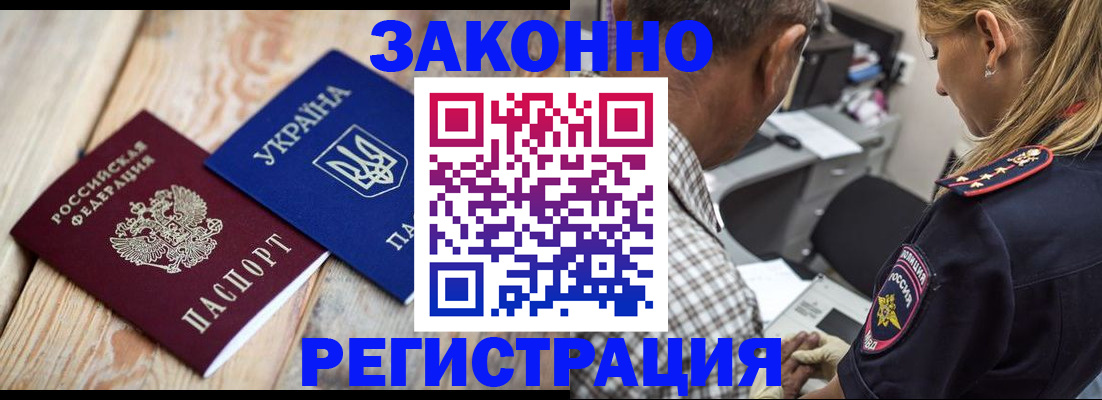 прописка иностранных граждан в Чебаркуле
