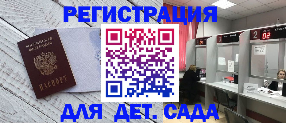 регистрация в Чебаркуле