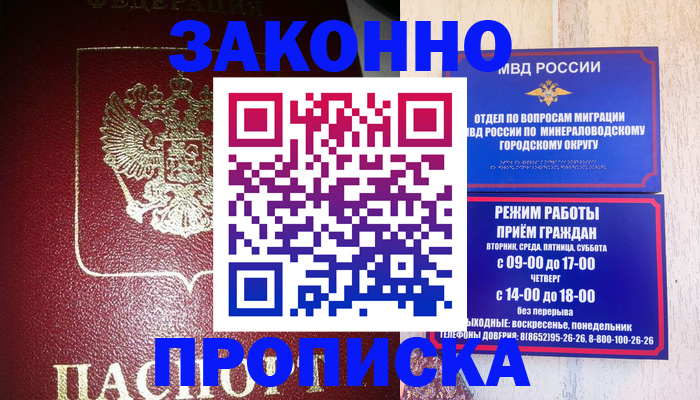 временная регистрация адрес в Чебаркуле