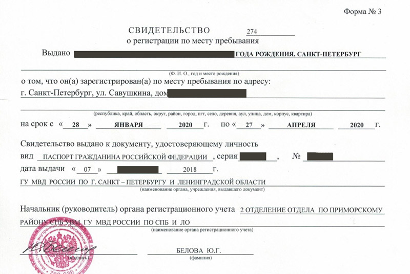 временная регистрация в Чебаркуле
